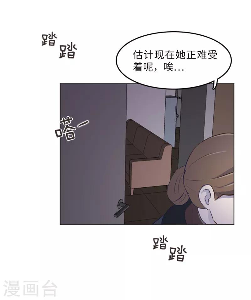 第14话 小心眼的某人1-第14话