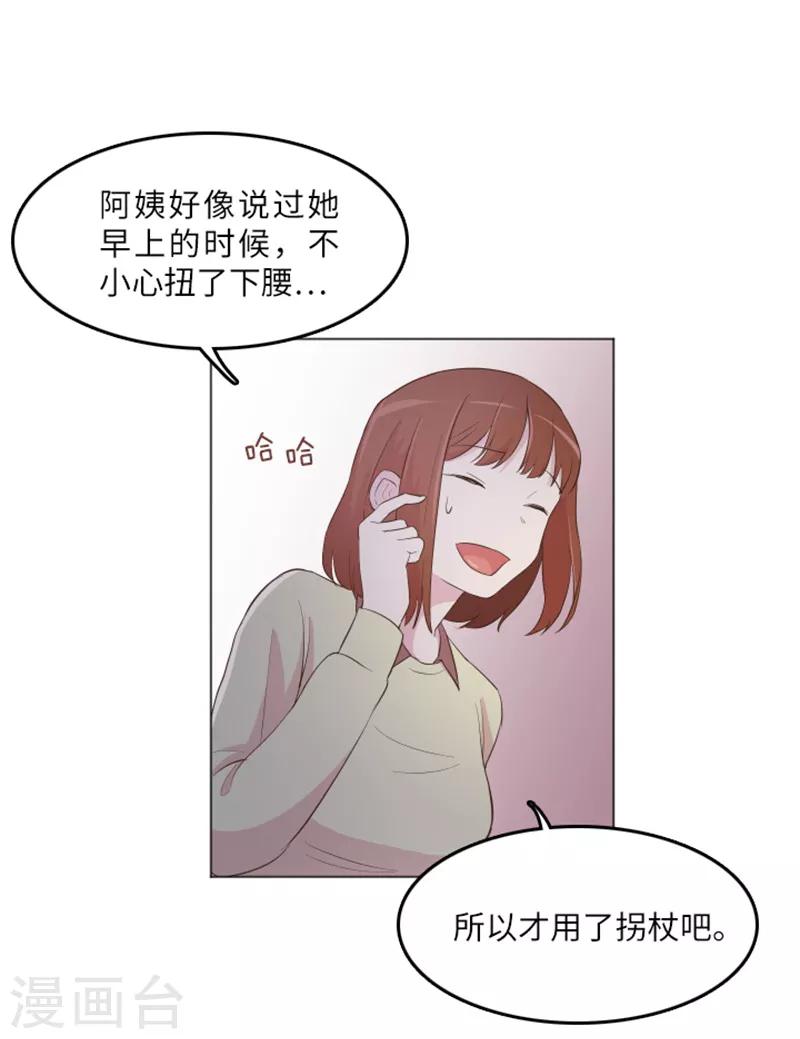 第14话 小心眼的某人1-第14话