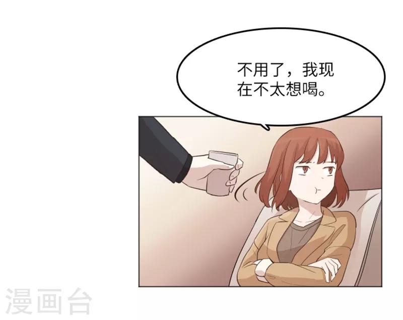 第16话 光明正大偷看1-第16话