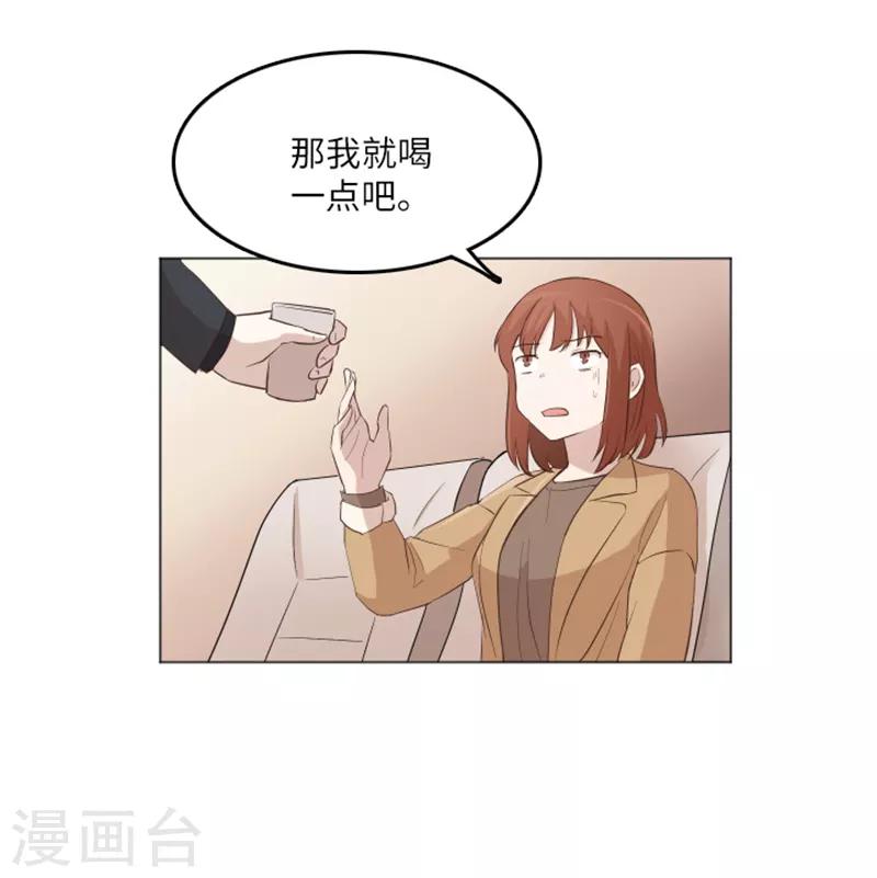 第16话 光明正大偷看1-第16话