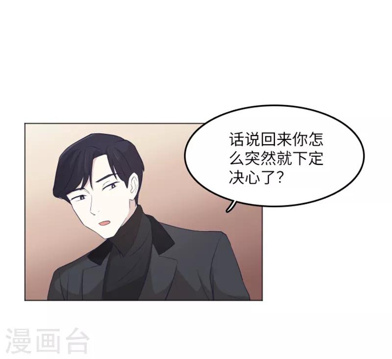 第16话 光明正大偷看1-第16话