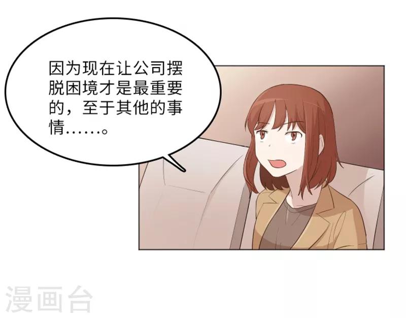第16话 光明正大偷看1-第16话