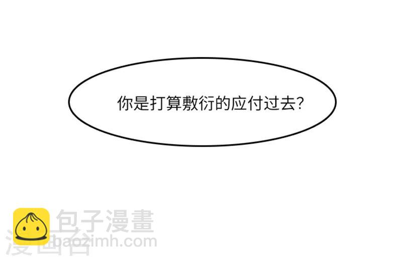 第16话 光明正大偷看1-第16话