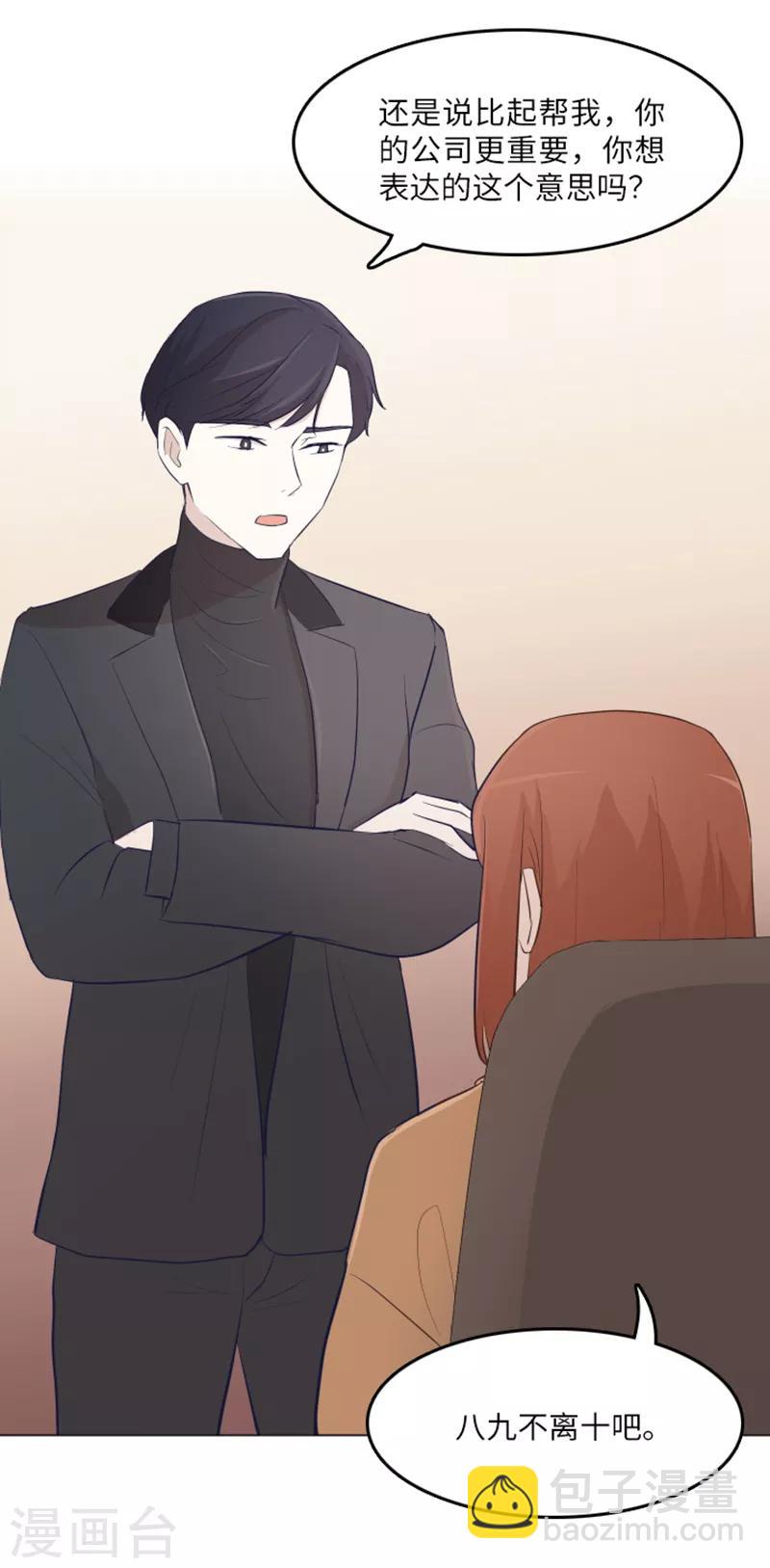 第16话 光明正大偷看1-第16话