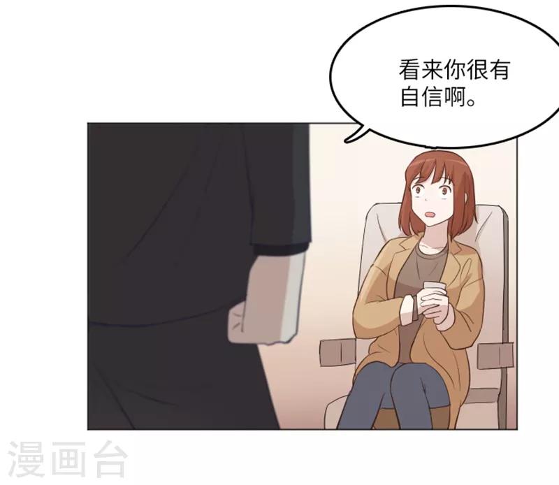 第16话 光明正大偷看1-第16话