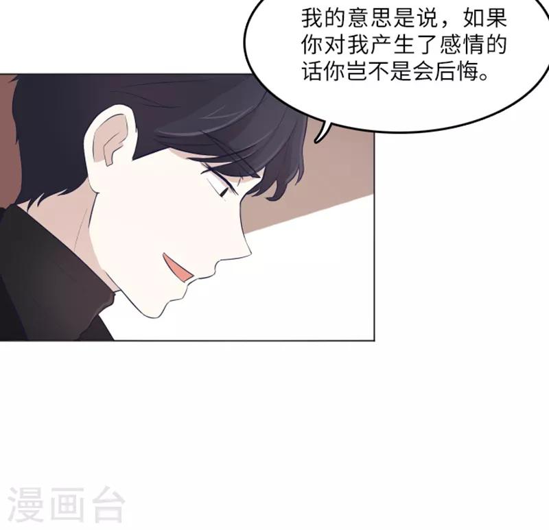 第16话 光明正大偷看1-第16话