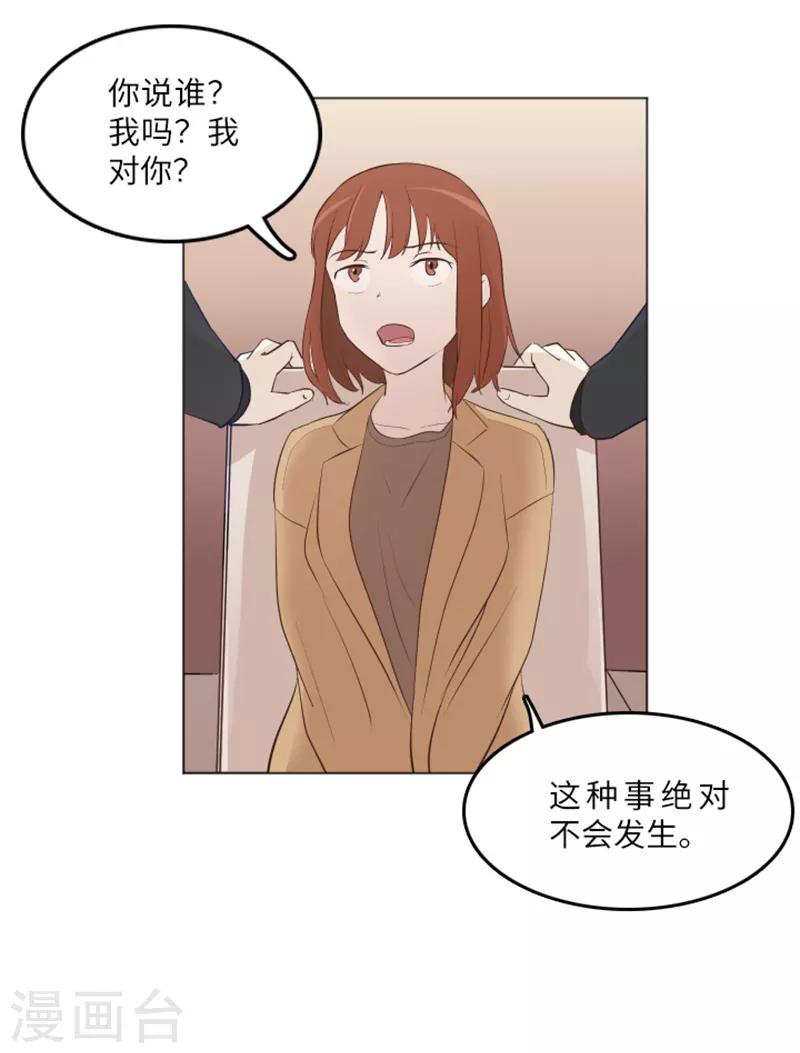 第16话 光明正大偷看1-第16话