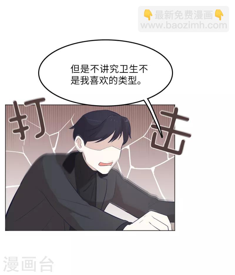 第16话 光明正大偷看1-第16话