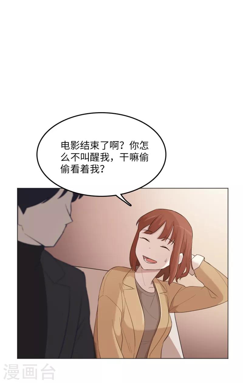 第16话 光明正大偷看1-第16话