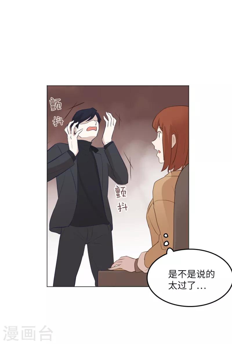 第16话 光明正大偷看1-第16话