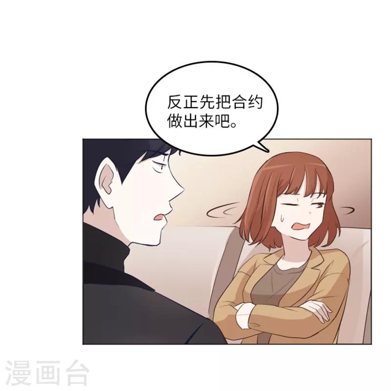 第16话 光明正大偷看1-第16话
