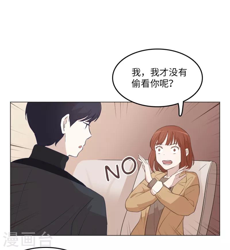 第16话 光明正大偷看1-第16话