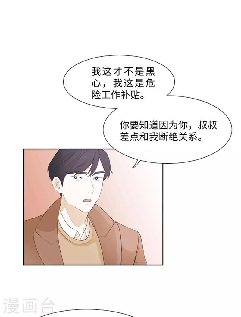 第18话 意外的改变1-第18话