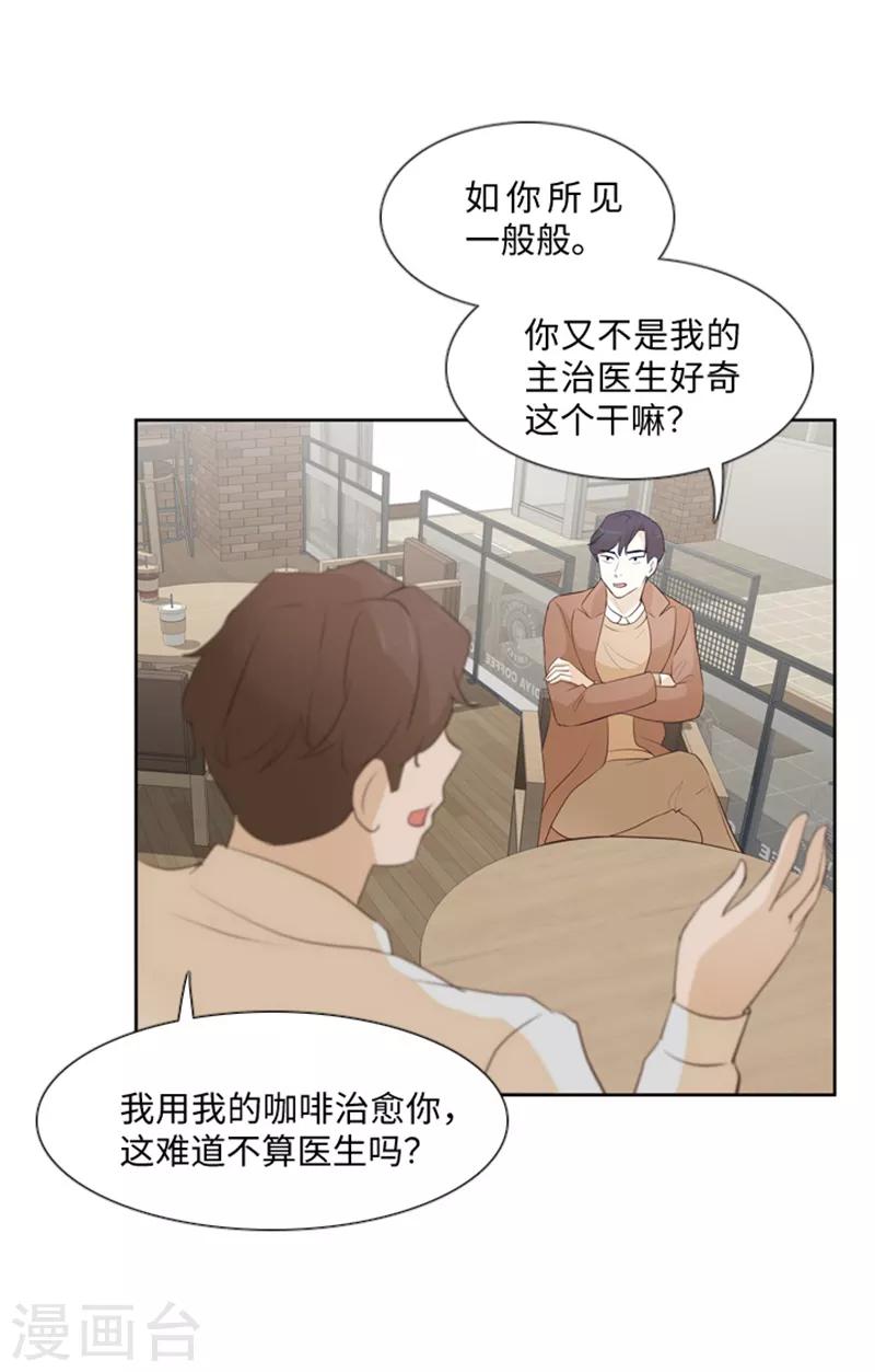 第18话 意外的改变1-第18话