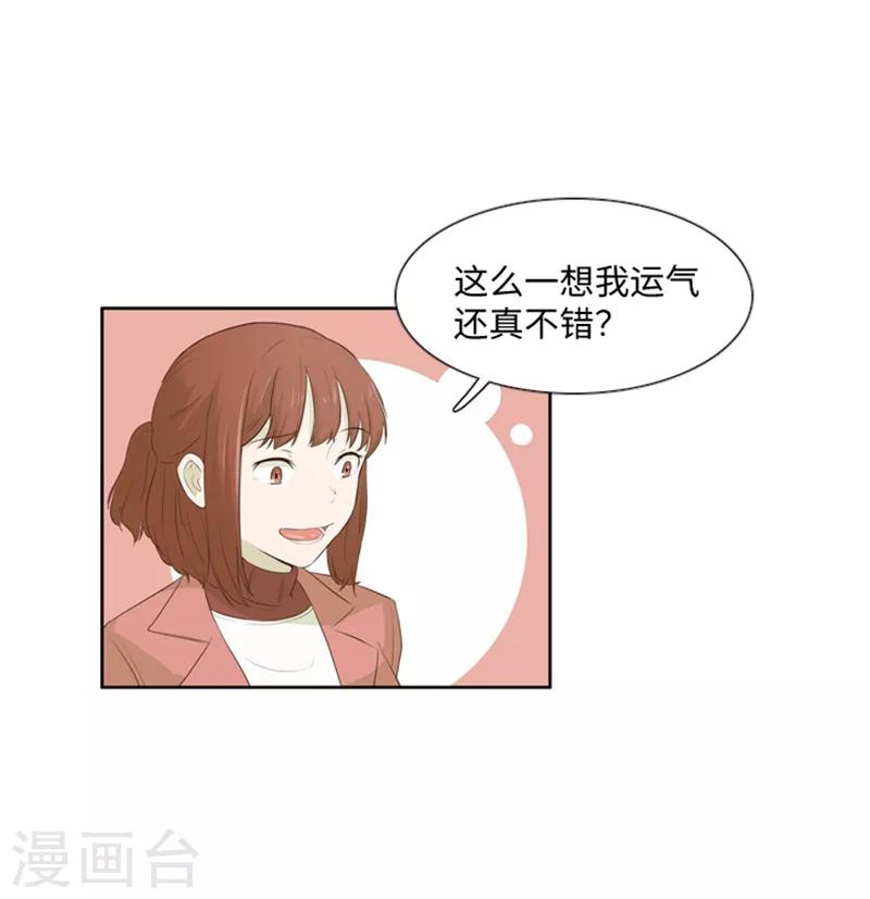 第18话 意外的改变1-第18话