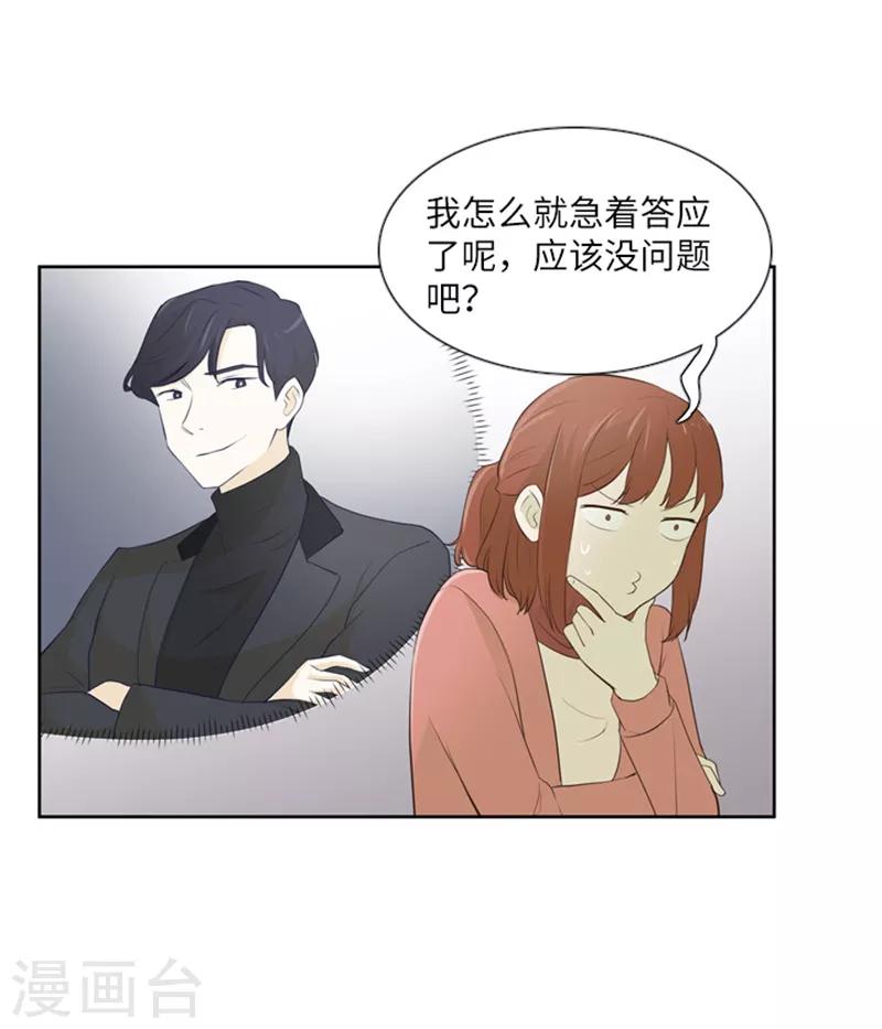 第18话 意外的改变1-第18话