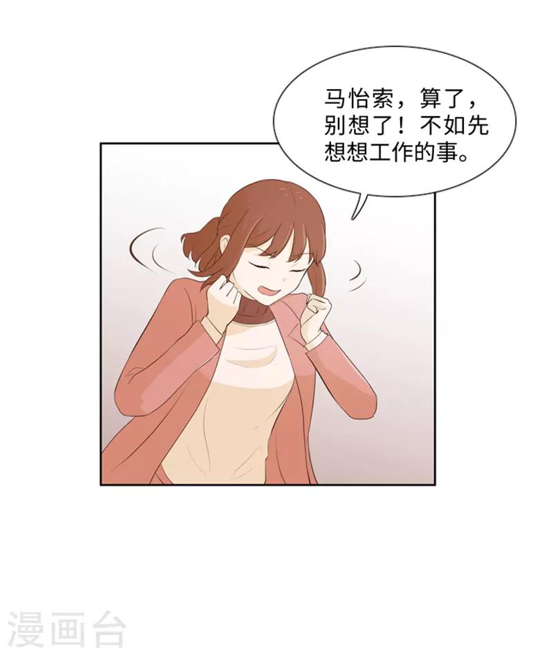 第18话 意外的改变1-第18话