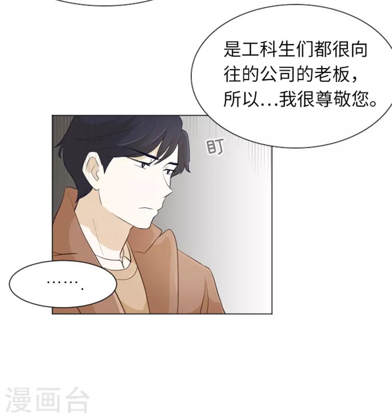 第20话 我要追求你1-第20话