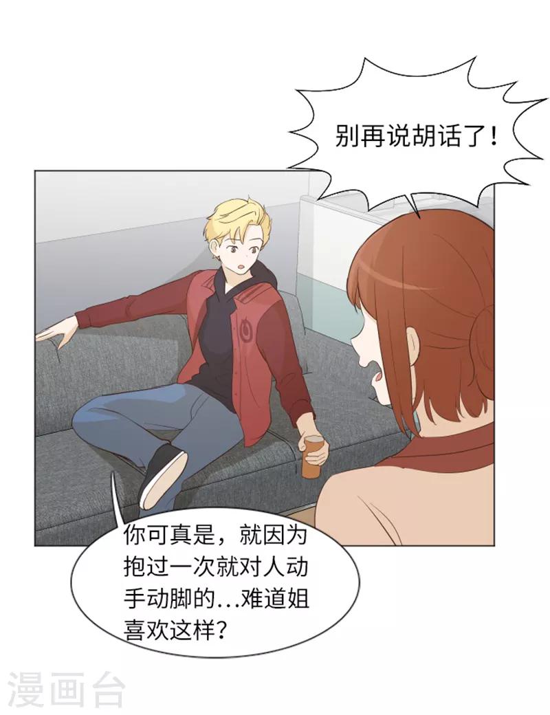 第20话 我要追求你1-第20话