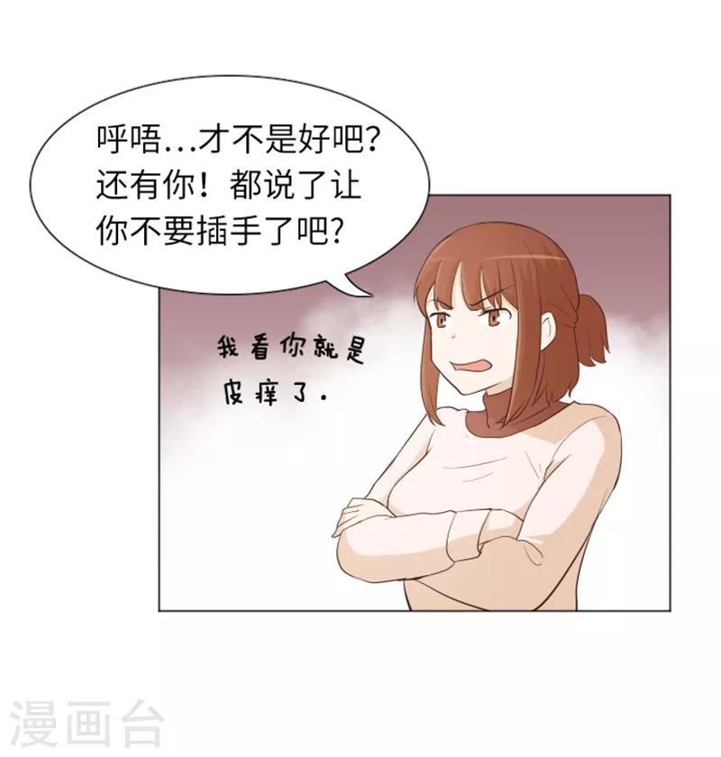 第20话 我要追求你1-第20话