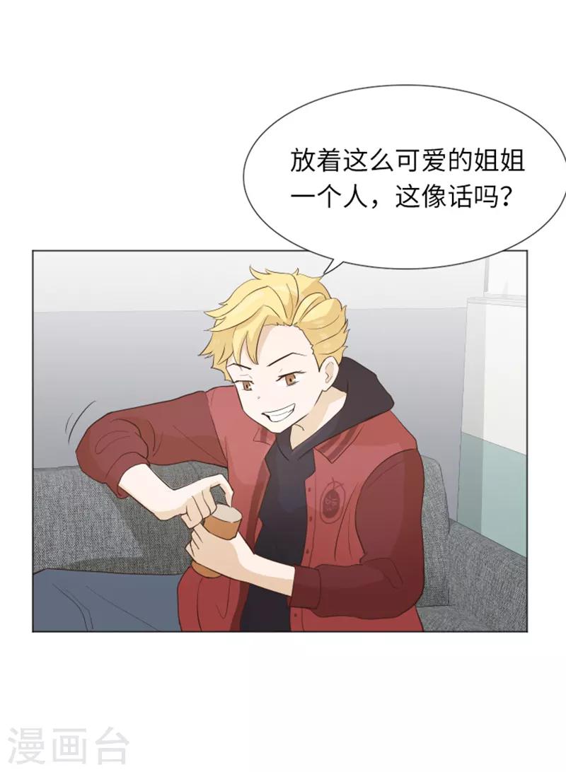 第20话 我要追求你1-第20话