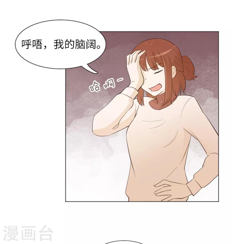 第20话 我要追求你1-第20话