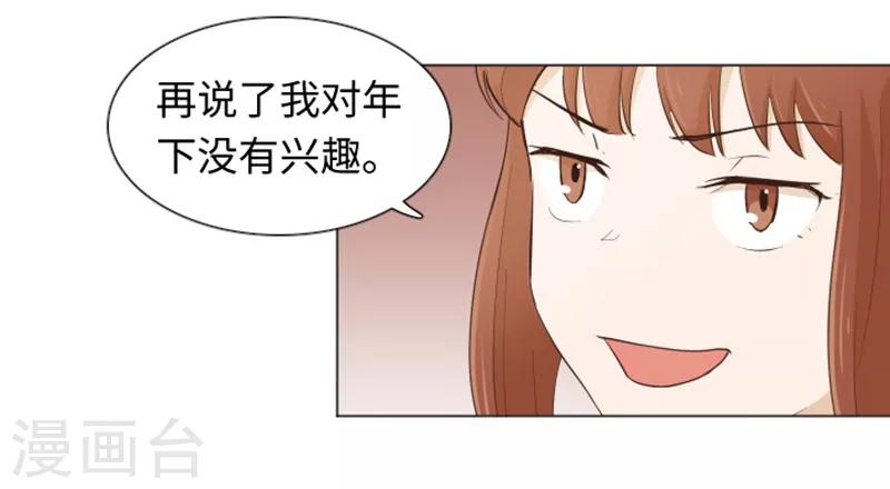 第20话 我要追求你1-第20话
