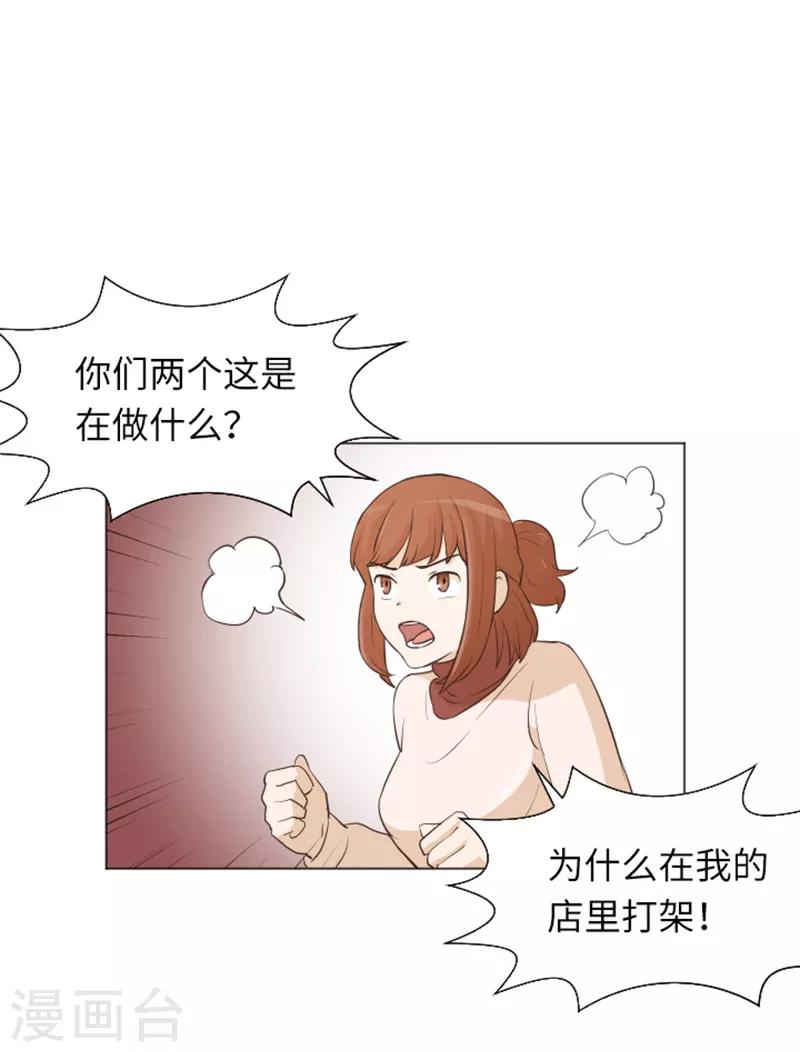 第20话 我要追求你1-第20话