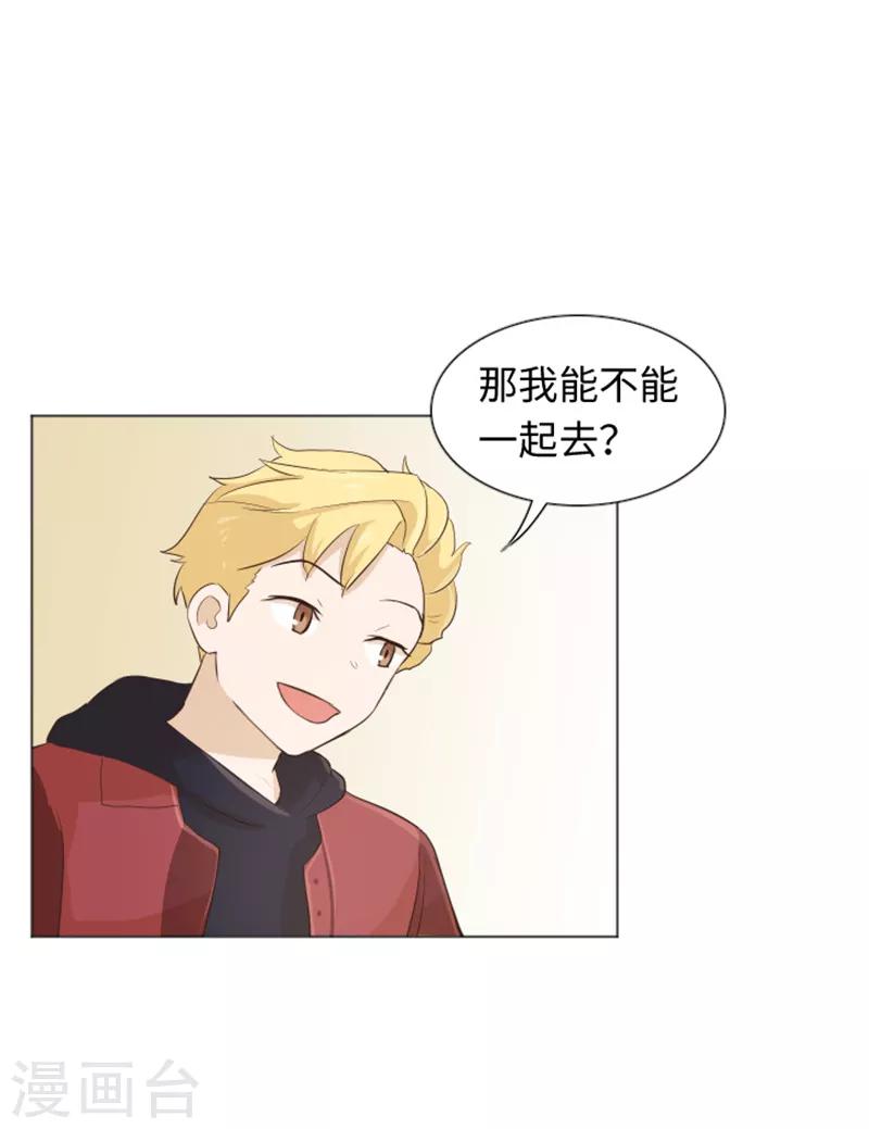 第20话 我要追求你1-第20话