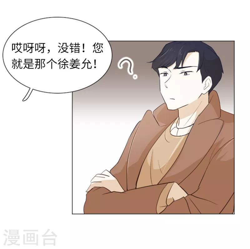 第20话 我要追求你1-第20话