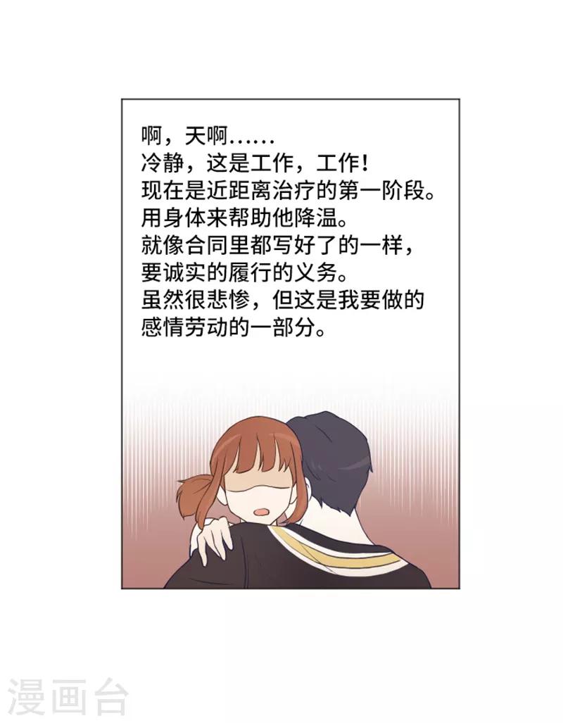 第24话 是不是有点太快了1-第24话