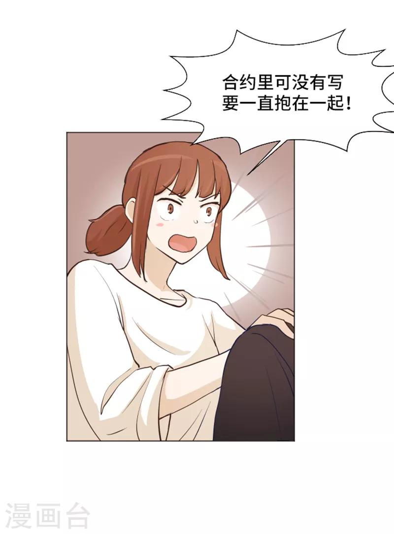 第24话 是不是有点太快了1-第24话