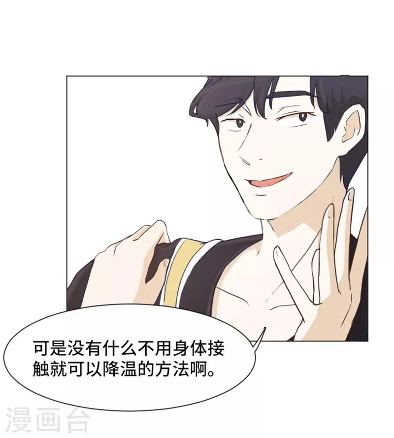 第24话 是不是有点太快了1-第24话