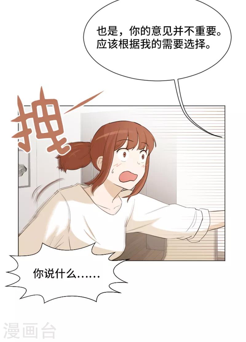 第24话 是不是有点太快了1-第24话