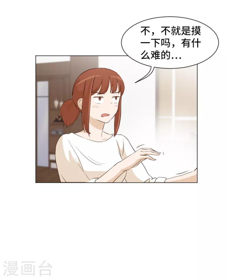 第24话 是不是有点太快了1-第24话