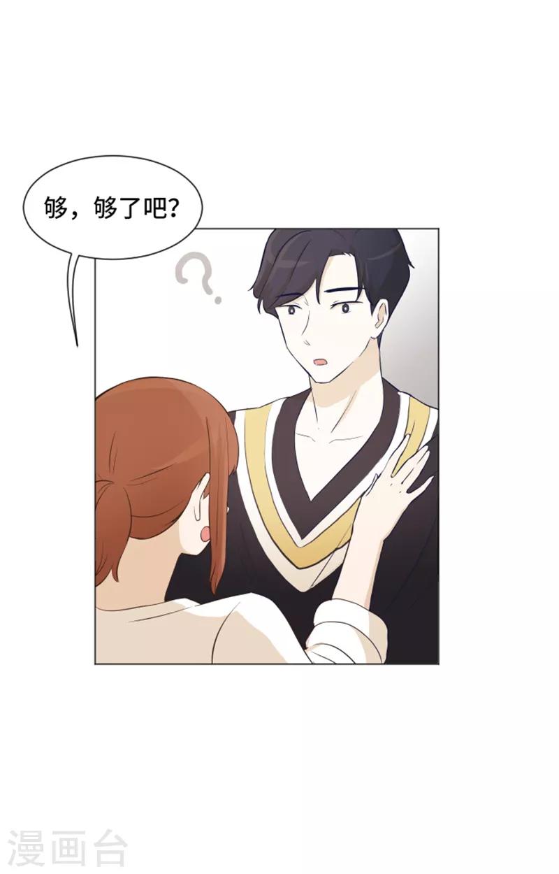 第24话 是不是有点太快了1-第24话