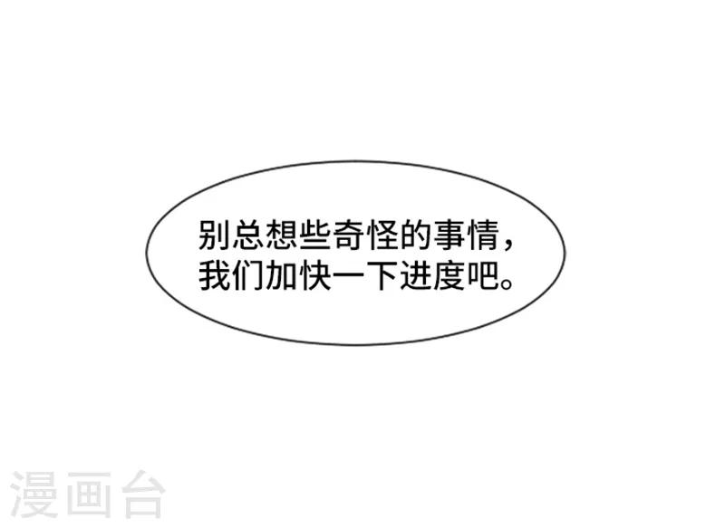 第26话 就这么睡吧1-第26话