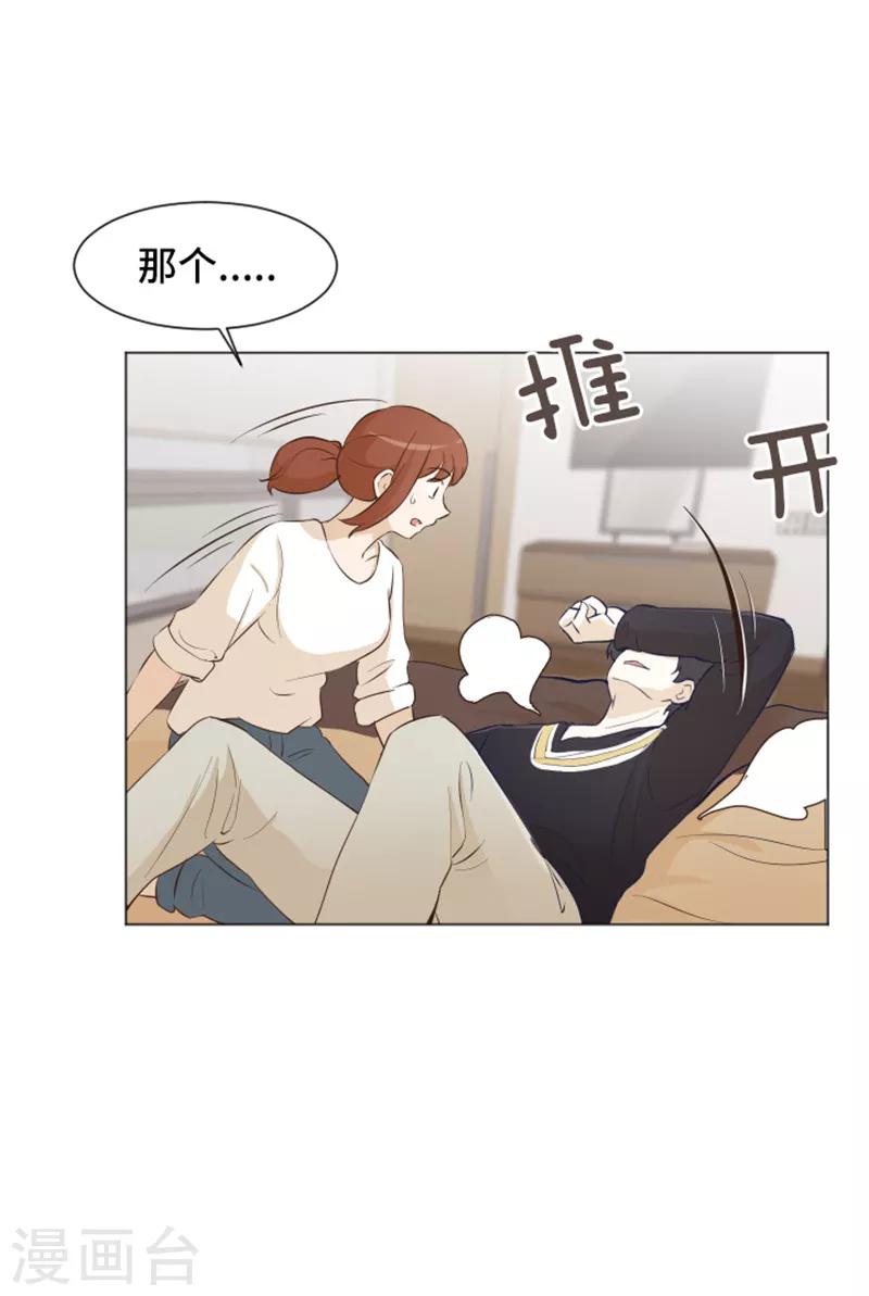 第26话 就这么睡吧1-第26话