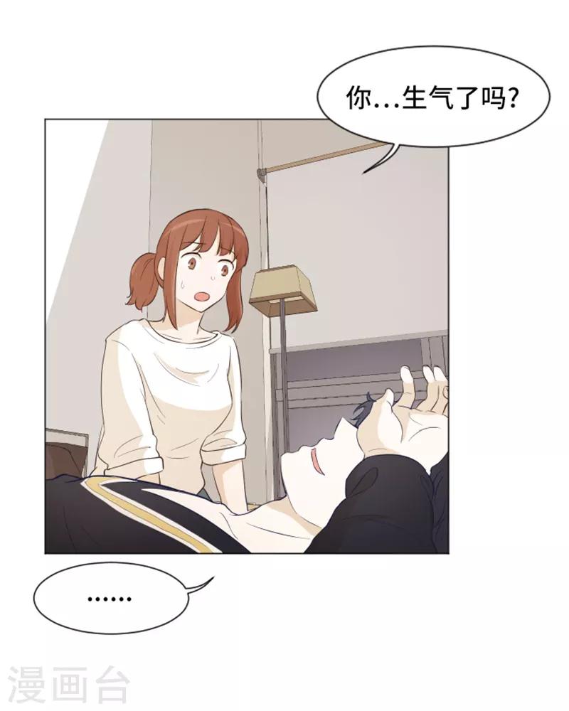第26话 就这么睡吧1-第26话