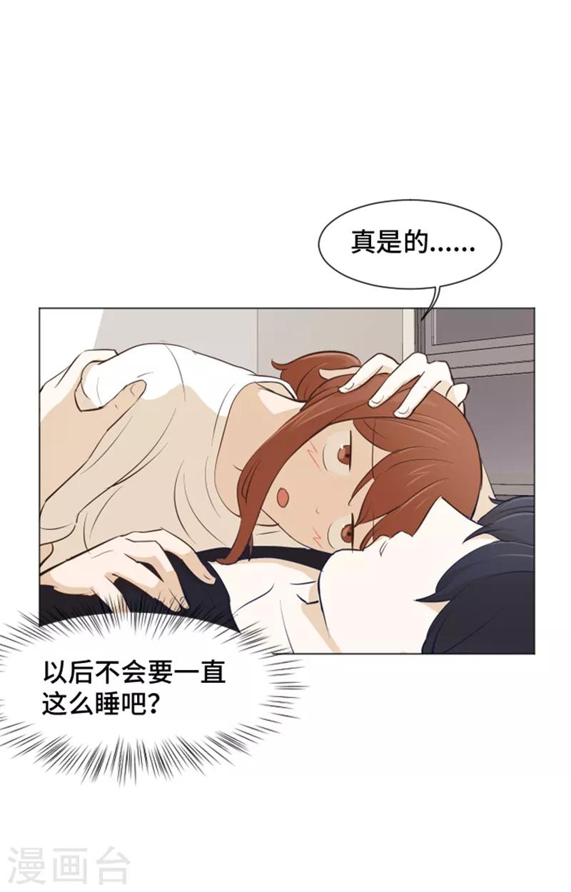 第26话 就这么睡吧1-第26话