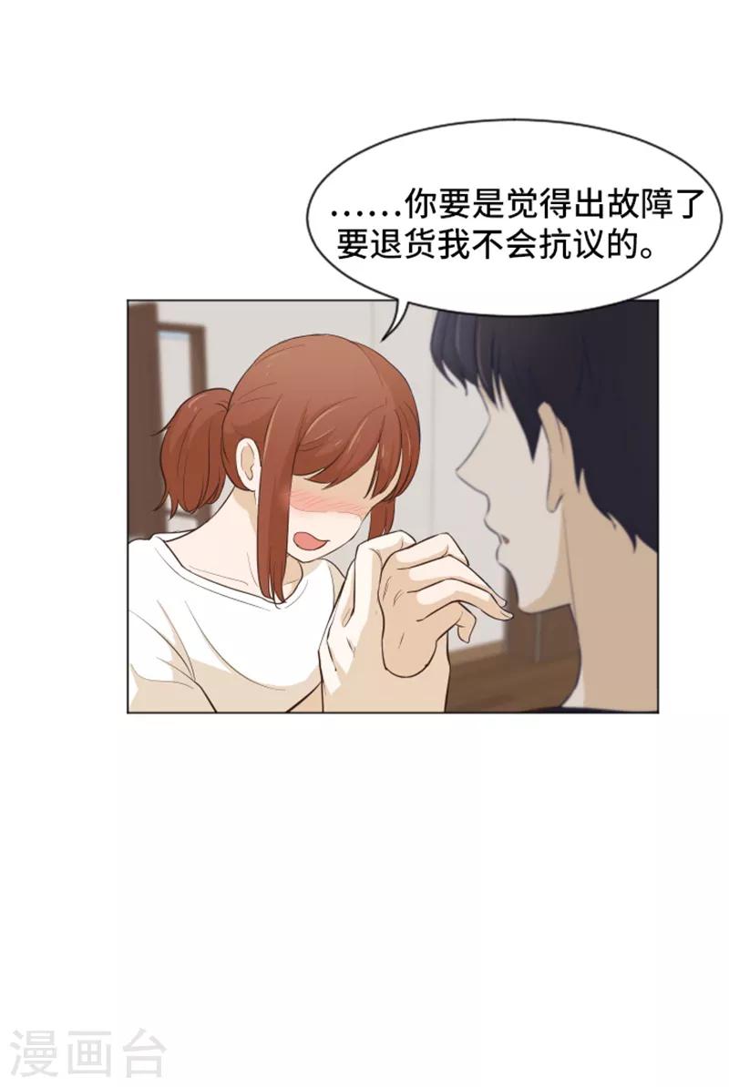 第26话 就这么睡吧1-第26话
