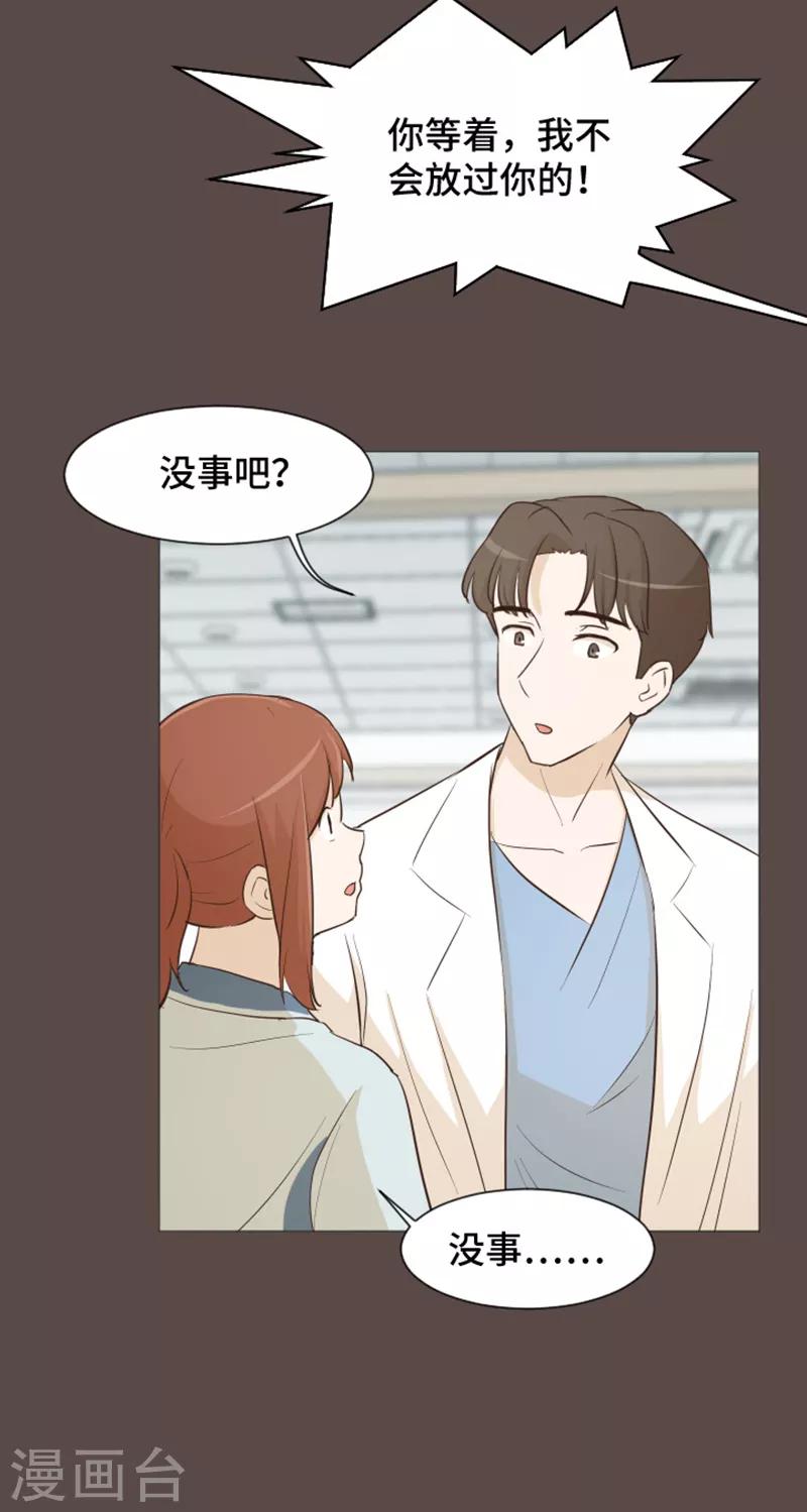 第28话 对我来说你是最棒的1-第28话