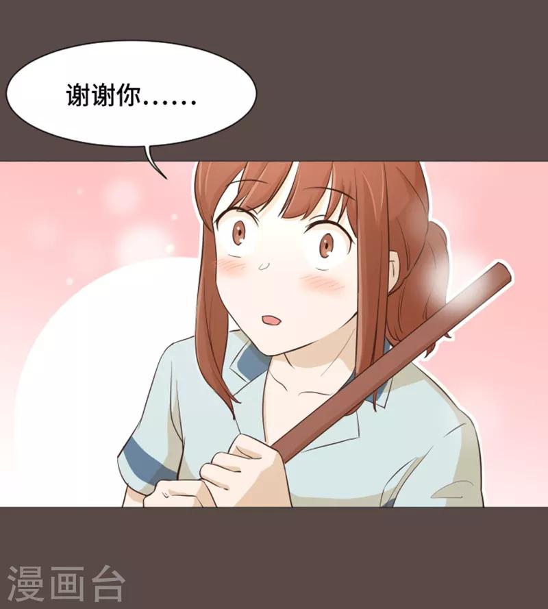 第28话 对我来说你是最棒的1-第28话