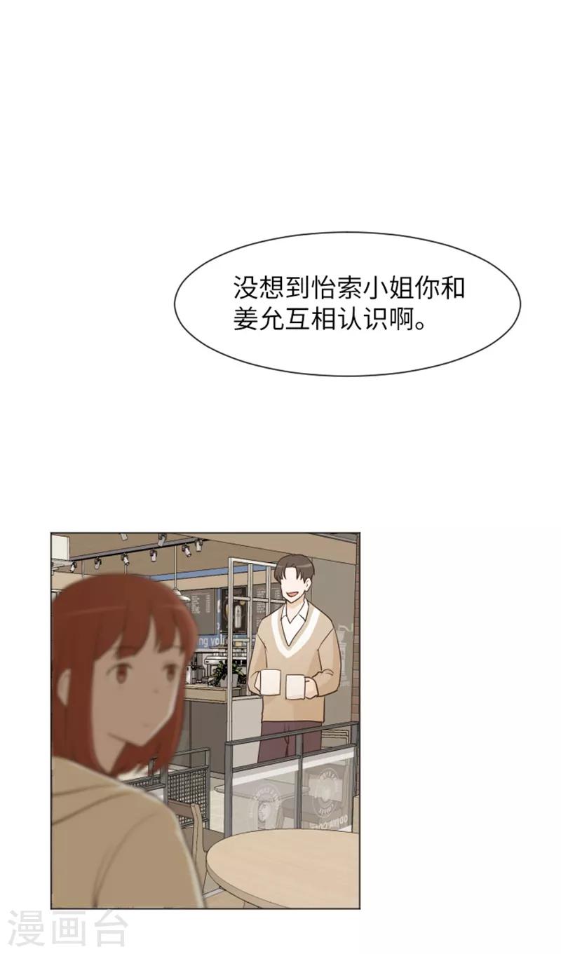 第28话 对我来说你是最棒的1-第28话