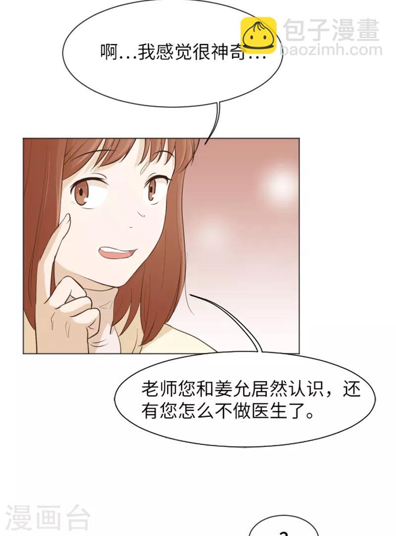 第28话 对我来说你是最棒的1-第28话
