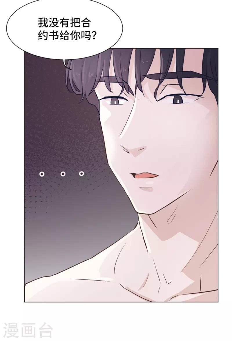 第30话 签署合约了1-第30话