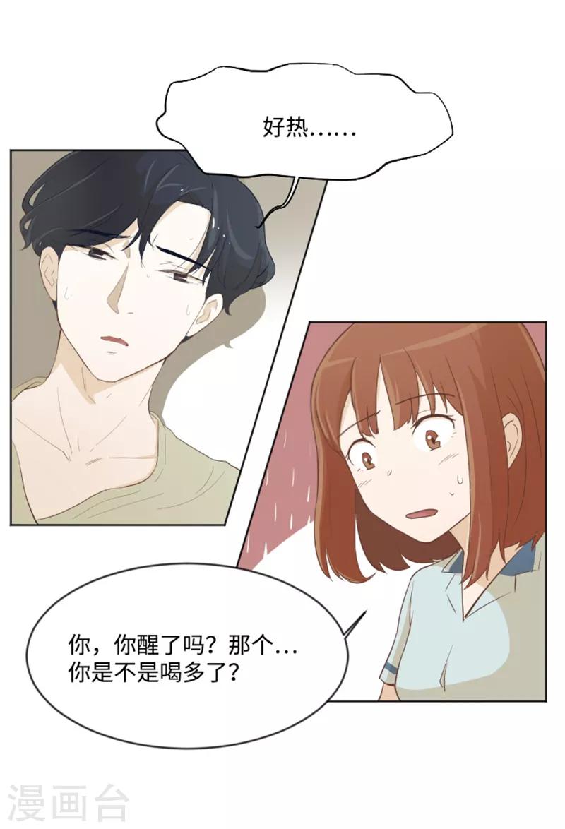 第4话 怎么又是你-第4话