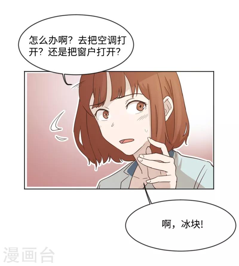 第4话 怎么又是你-第4话