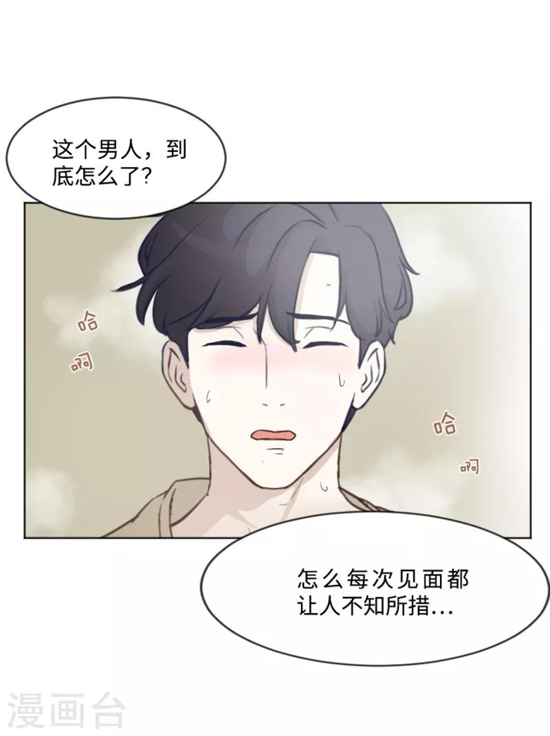 第4话 怎么又是你-第4话