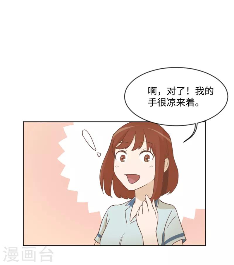 第4话 怎么又是你-第4话